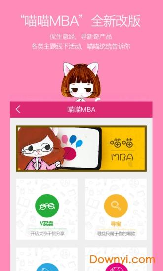 v猫小店app