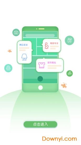 92返利app