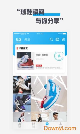 鞋客app