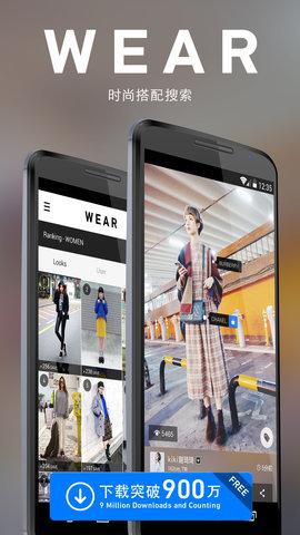 wear app