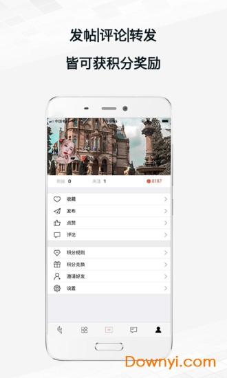 时尚星球app