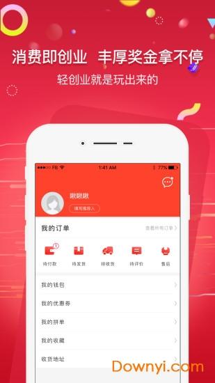 入手优选app