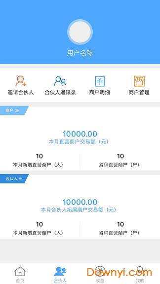 中付管家app