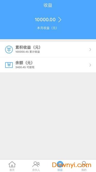 中付管家app