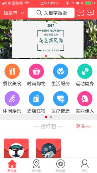 西瓜宝宝app