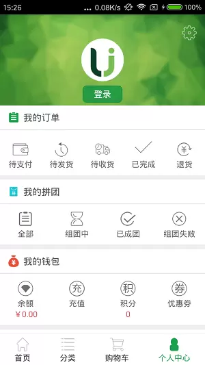 绿净生活app