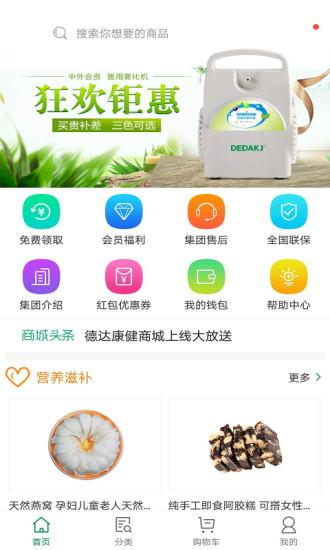 德康g6app怎么注册