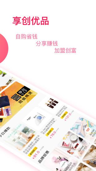 享创优品手机版