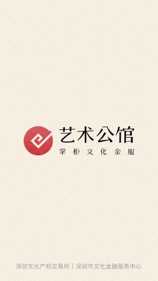 掌柜艺拍app