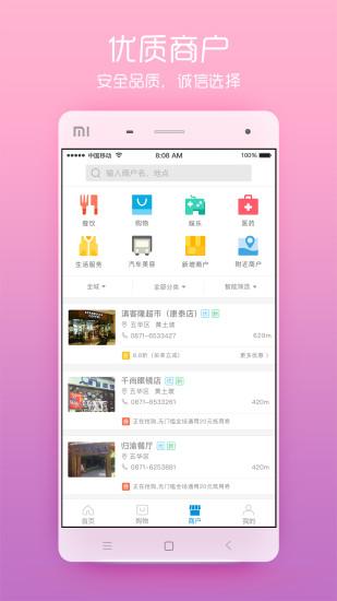 国资智慧生活app