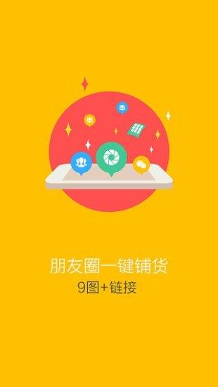 有量微分销app