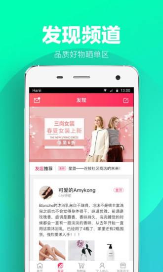 星链友店app