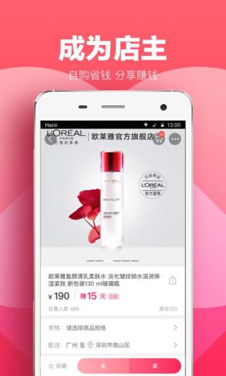 星链友店app