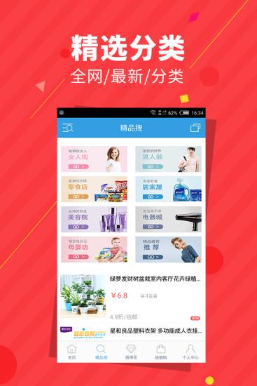 义乌小商品批发网app