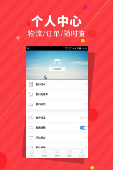 义乌小商品批发网app