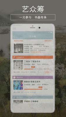 艺中国app