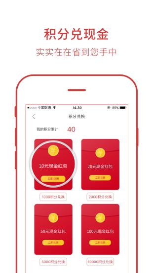 松鼠仓(优惠券app)