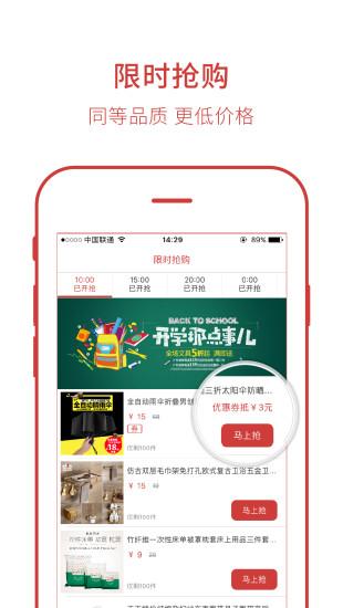 松鼠仓(优惠券app)