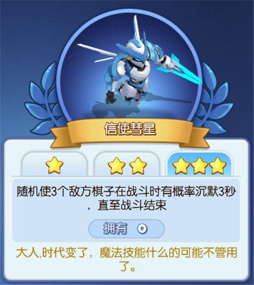 《梦塔防手游》自走棋S5赛季来临，新棋子解锁龙族羁绊