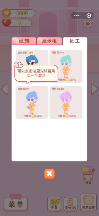 换装女孩的小店