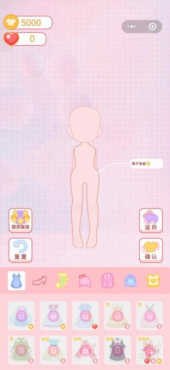 换装女孩的小店