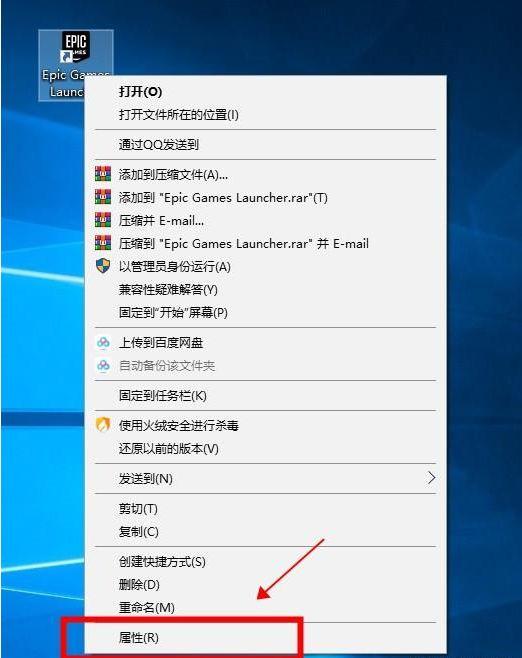 epic无主之地2设置中文