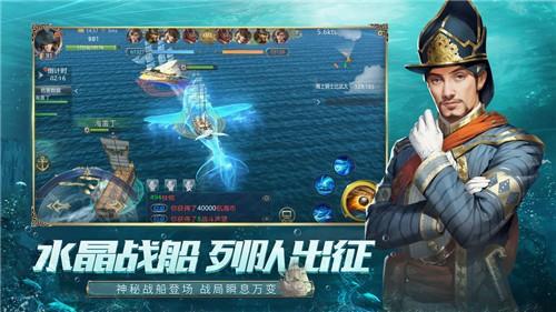 大航海之路网易版