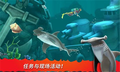 饥饿鲨进化7.5.10