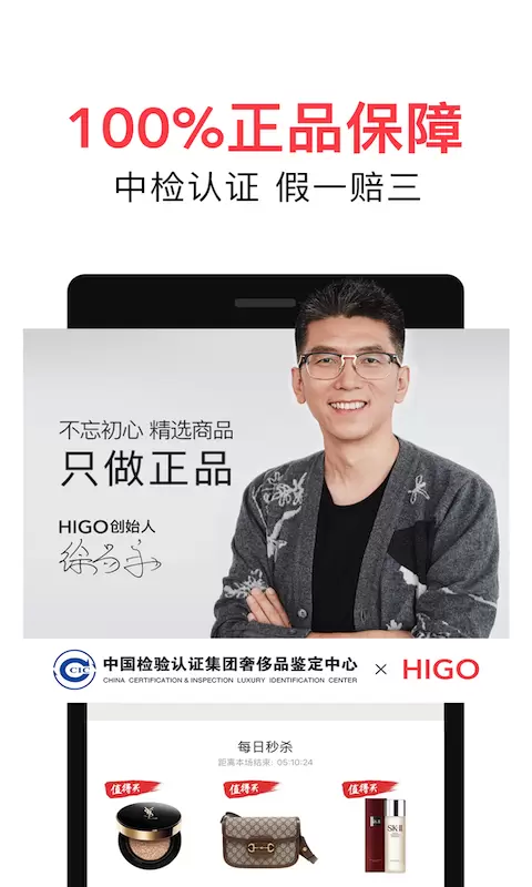 美丽说HIGO