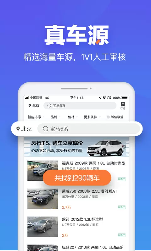 汽车之家二手车