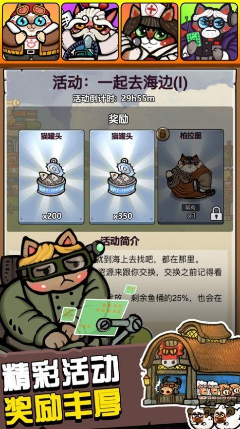 世界猫物语生化大作战