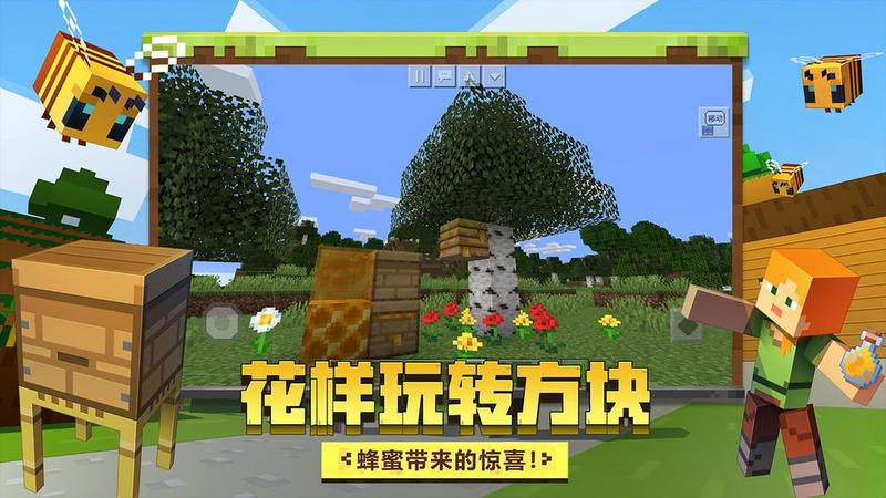 我的世界PSVR版