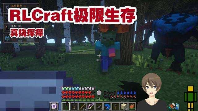 我的世界rlcraft整合包