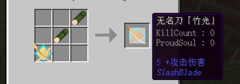 我的世界1.14.4拔刀剑MOD