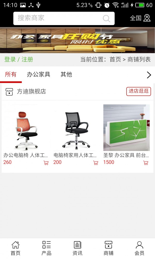 潍坊办公家具网