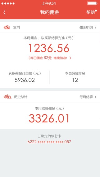 京东乡亲app