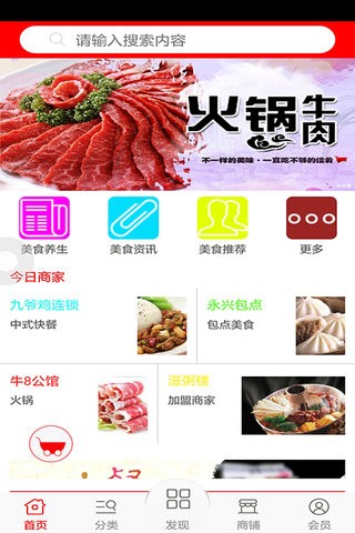 回味鸡网