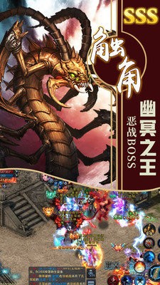 传奇至尊单机版