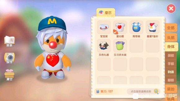 摩尔庄园手游免费时装怎么得 免费时装获取攻略
