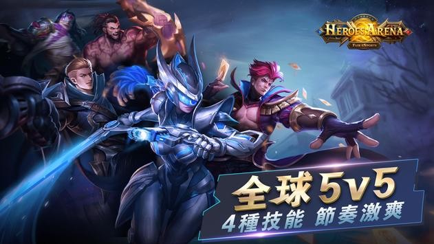 Heroes Arena