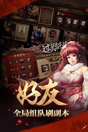 英雄杀 V3.27免费版