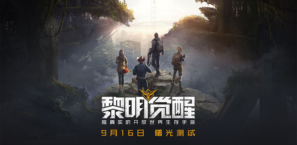 黎明觉醒曙光测试开启 曙光测试内容说明