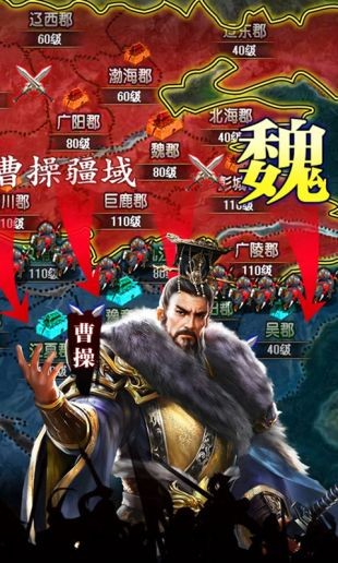 三国时代单机版