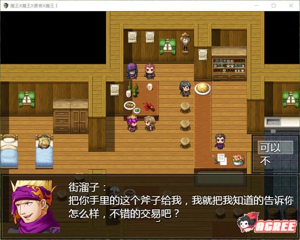 魔王X魔王X勇者X魔王