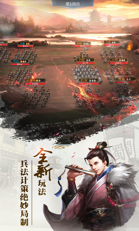 放置三国单机版