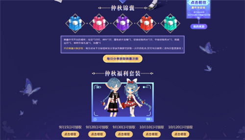 免费套装领取攻略 每日福利尽在《小花仙》仲秋嘉年华
