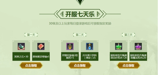 上古世纪