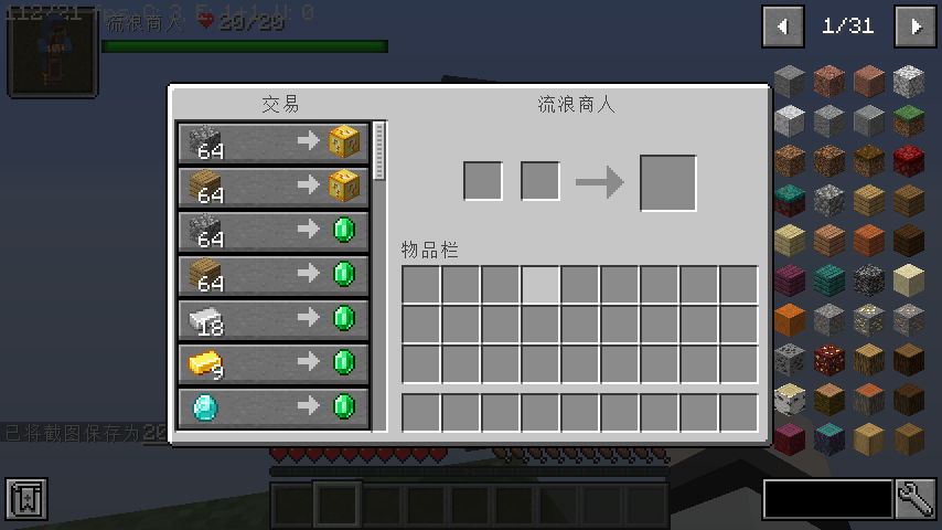 我的世界1.16.1幸运空岛