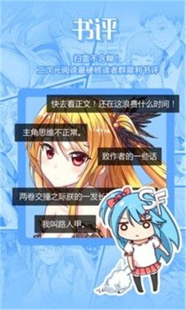 非麻瓜漫画破解版