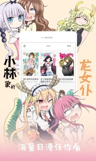 呱呱漫画2020破解版